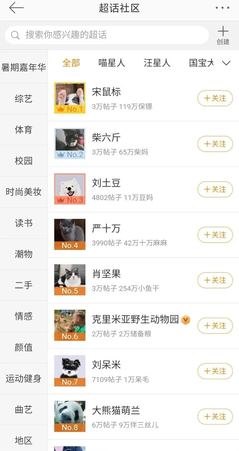 饭圈，终于要凉了