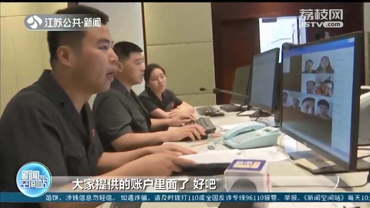 南通“支云”庭审系统 网上发放电信诈骗执行款