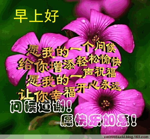 十三|2021年正月十三早上好问候语图片大全 2021最美早上好动态表情图片