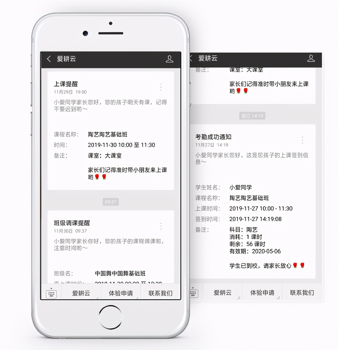 艺术教育培训管理系统考勤管理软件