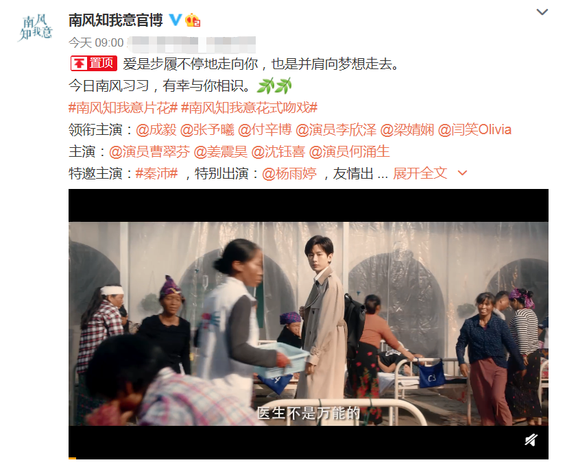 片花|南风知我意片花 傅云深这个角色还真是撩人