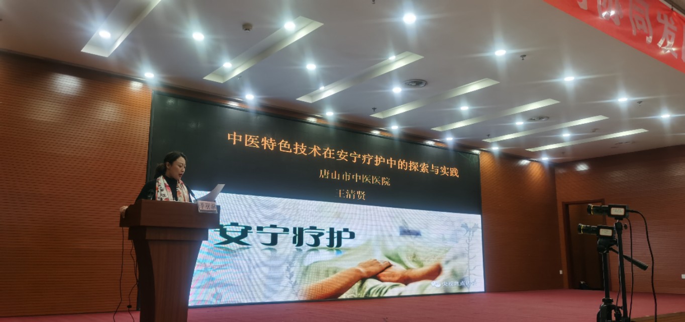 唐山市中医医院与中国中医科学院广安门医院成功牵手