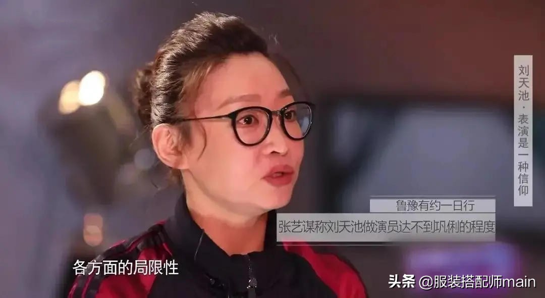 戲裡她是農婦王秀娥，戲外在中戲當老師，教出的學生都是演技派