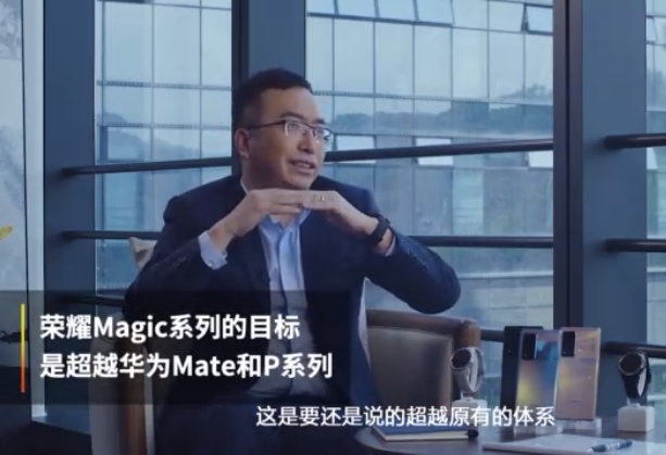 荣耀野心勃勃，致力打造顶端Magic系列，目标超越华为！