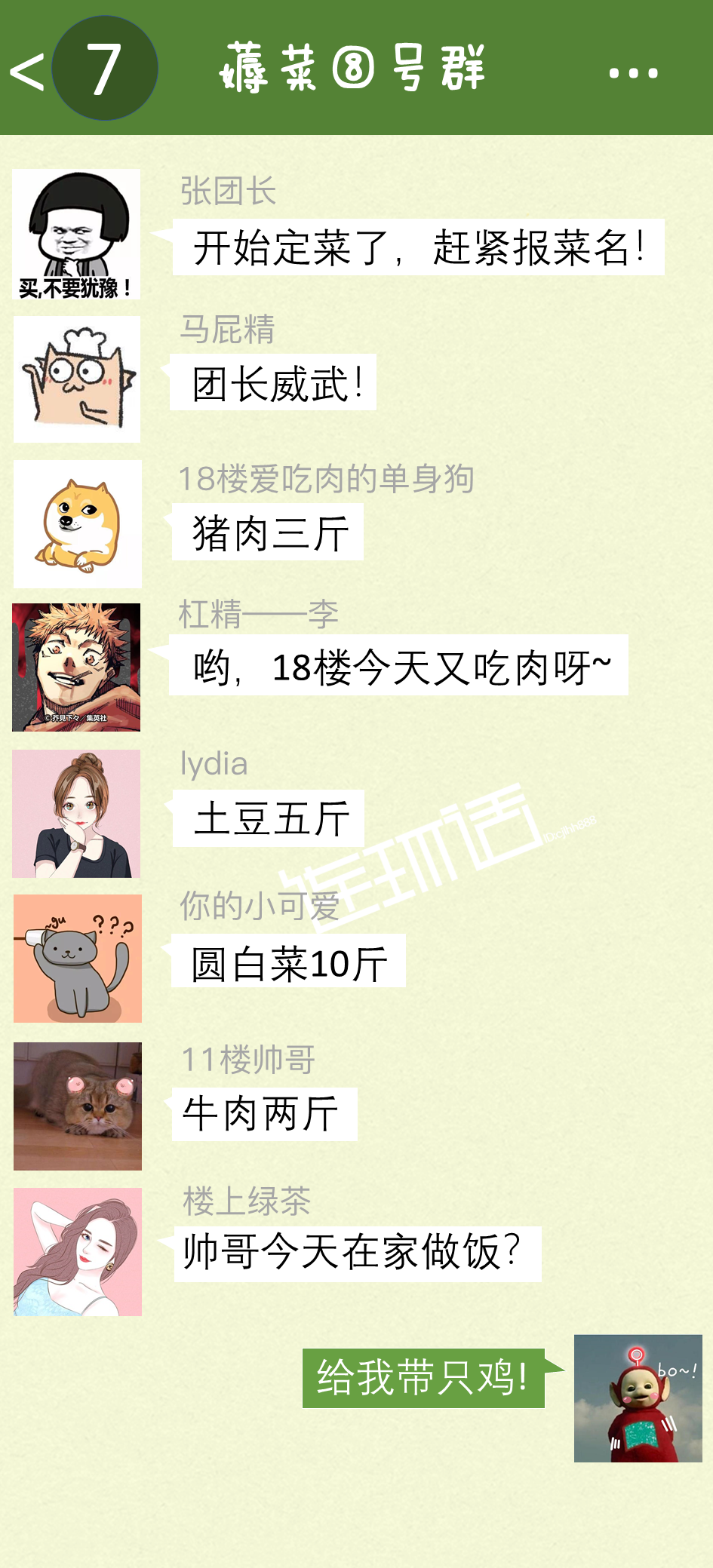 火爆的社区团购 到底在玩啥？