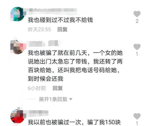 湖南一女子开奔驰在高速上拦车借钱加油，只借200，到家了一定还-第6张图片-大千世界