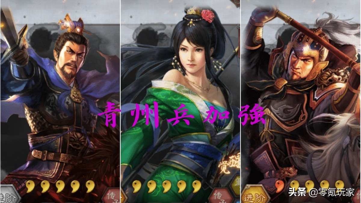 三国志战略版：青州兵增强，关银屏、典韦、吕布都能获得提升