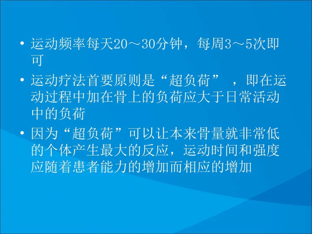 健康科普大赛获奖作品展示②|骨质疏松症的康复治疗