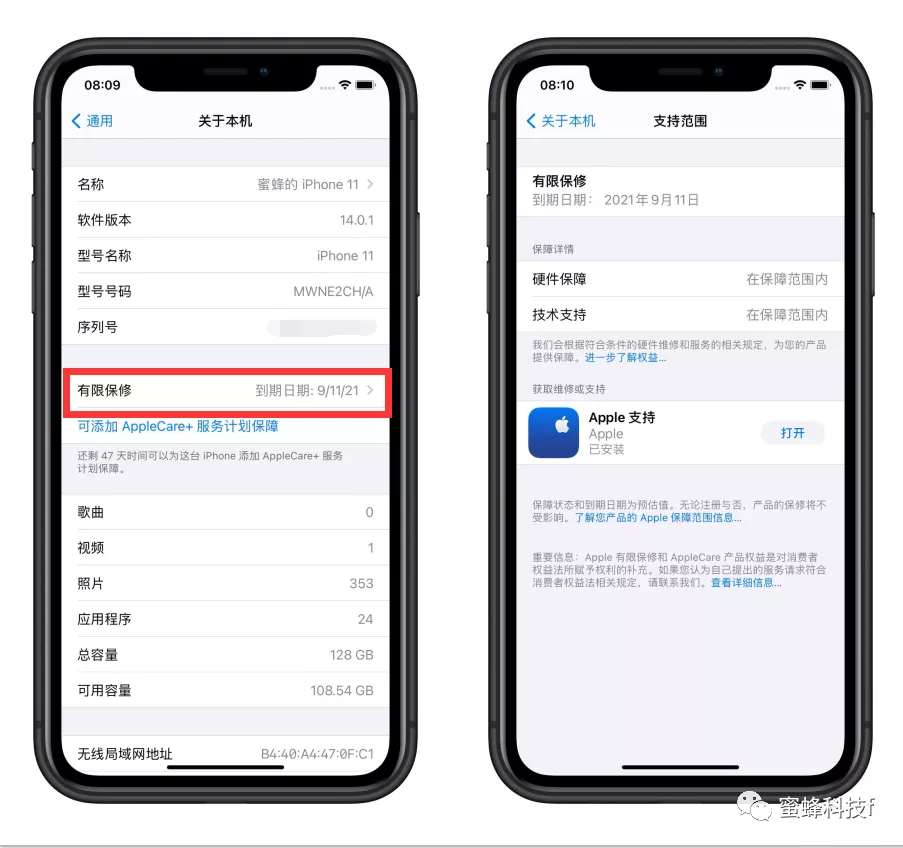 查寻iPhone的质保时间和激话时间