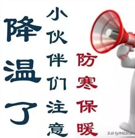 简单天气冷关心的话语 天气变凉了关心的短信 天气变凉的温馨短信图片