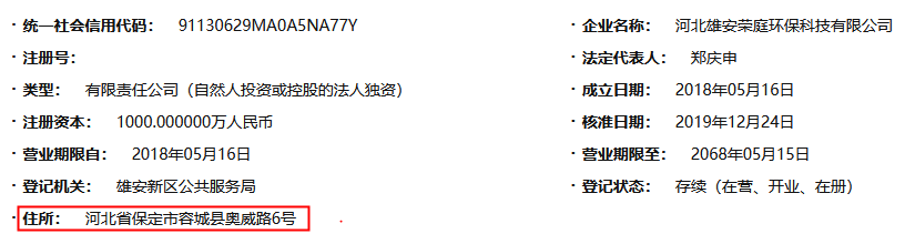 汇通股份两版招股书数据"大变脸"，近四亿采购额离奇消失