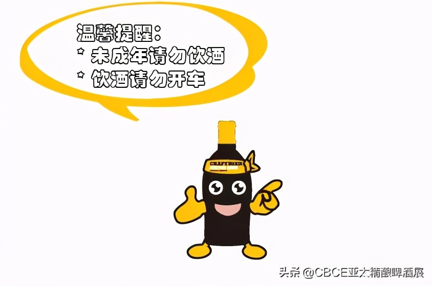 CBCE 2021展商資訊│經典啤酒風味的傳播者