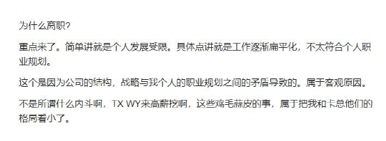 国产游戏《黑神话：悟空》被曝开发混乱，前员工与老东家互相拆台