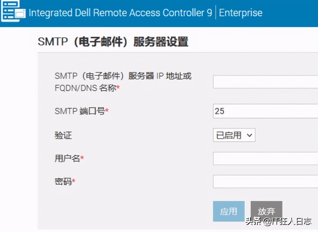 服務器出問題了，作為IT，怎樣才能第一個知道？免得被罵
