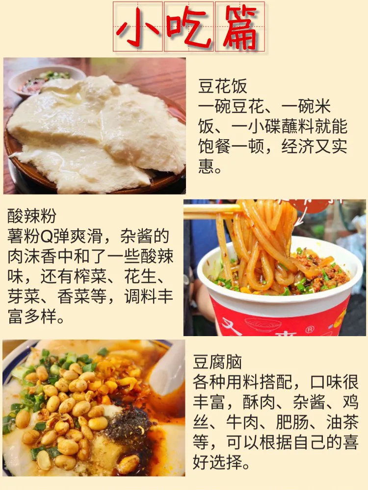 重庆最全美食合集！带你一网打尽！