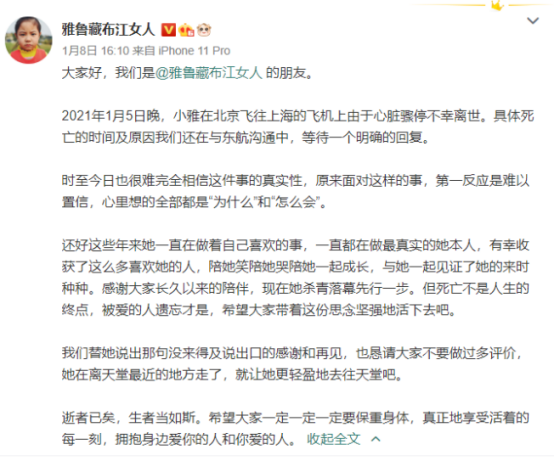 脑溢血|19岁网红脑溢血去世一月内三位网红接连离世！