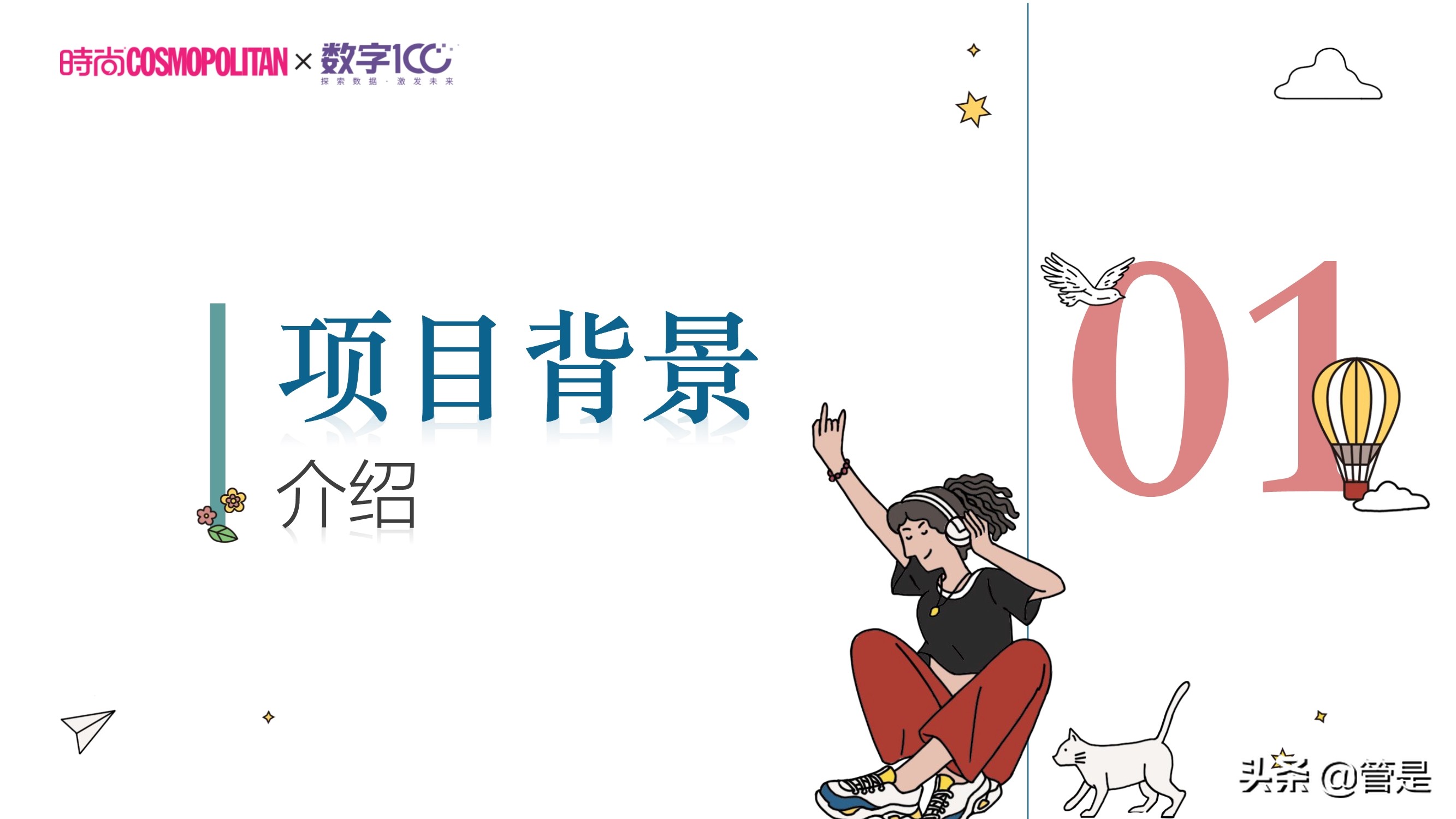 城市独居女性调研白皮书