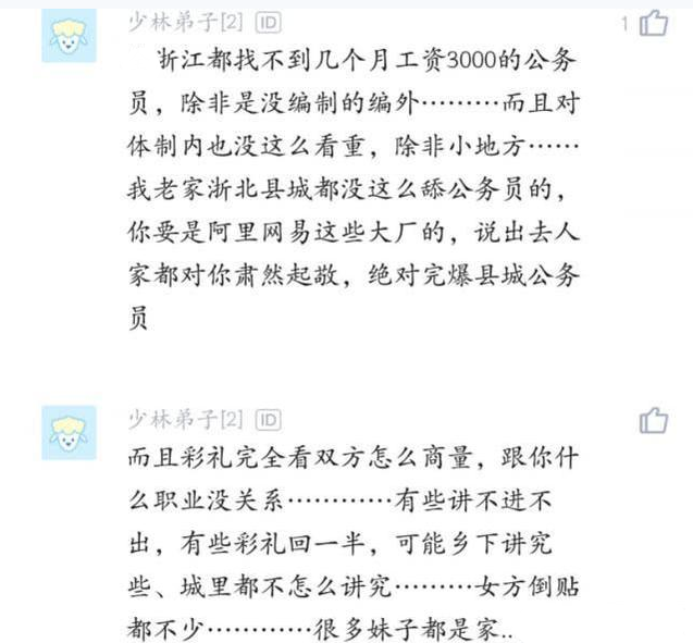 程序员叹息：太难了，三万的程序员确实不如三千公务员？