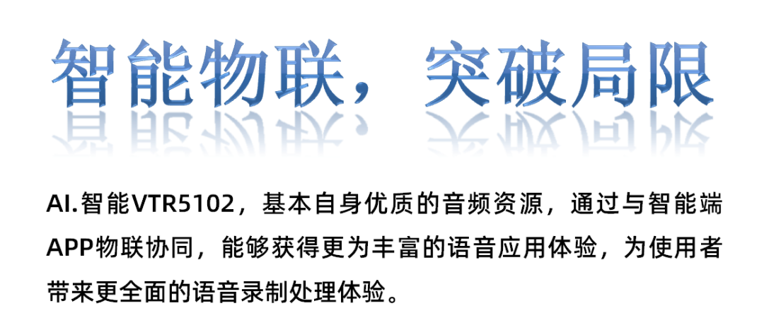 飛利浦VTR5102，全球首發(fā)預約正火熱進行中