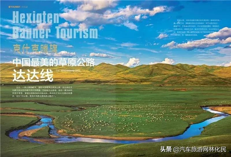 疯玩贡格尔草原 醉美锡林浩特纯玩五日游