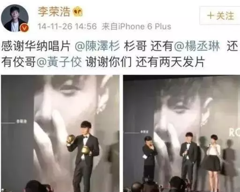 上一个像霍尊这样过河拆桥的，竟是李荣浩？