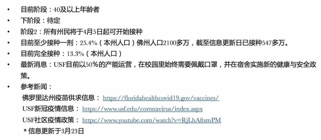 全美共完成疫苗接种超1.5亿剂，部分美国大学开放校内疫苗接种
