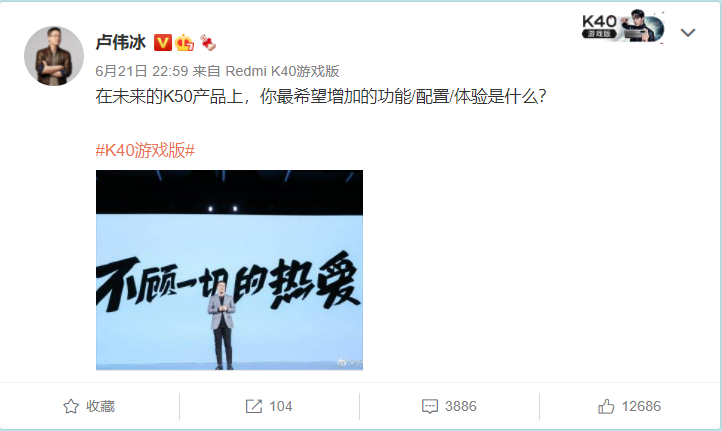 依旧1999？卢伟冰预热K50：等等党的胜利