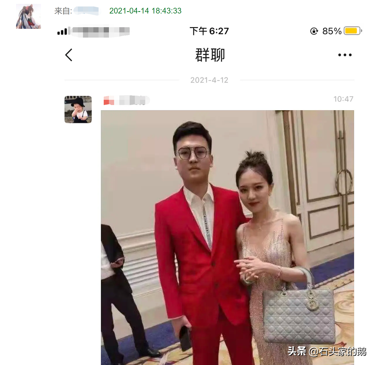 网红女海王同居男友 与富二代结婚 王思聪吃瓜 高端玩家 石头家的鹅 Mdeditor