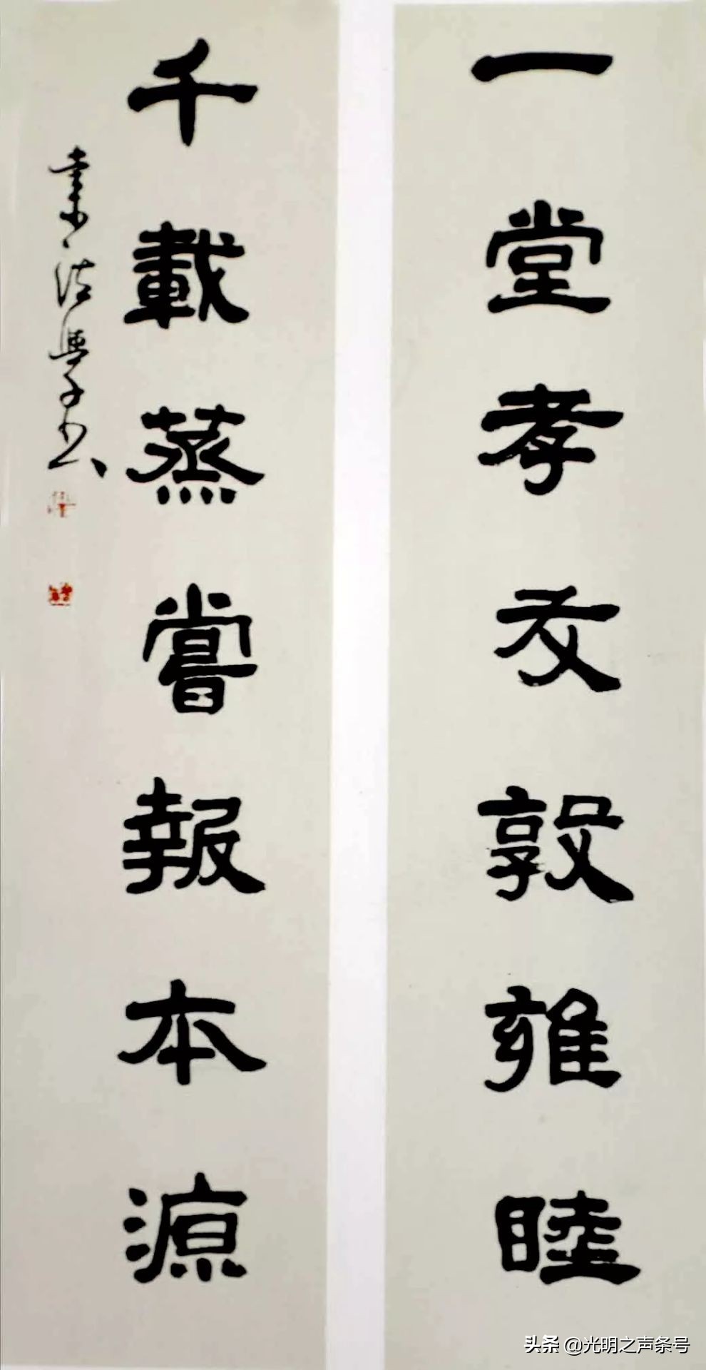 笔致凝炼劲拔，构体险峻雅变——著名书法家张业法作品流露出坦荡的君子之风、学者风范