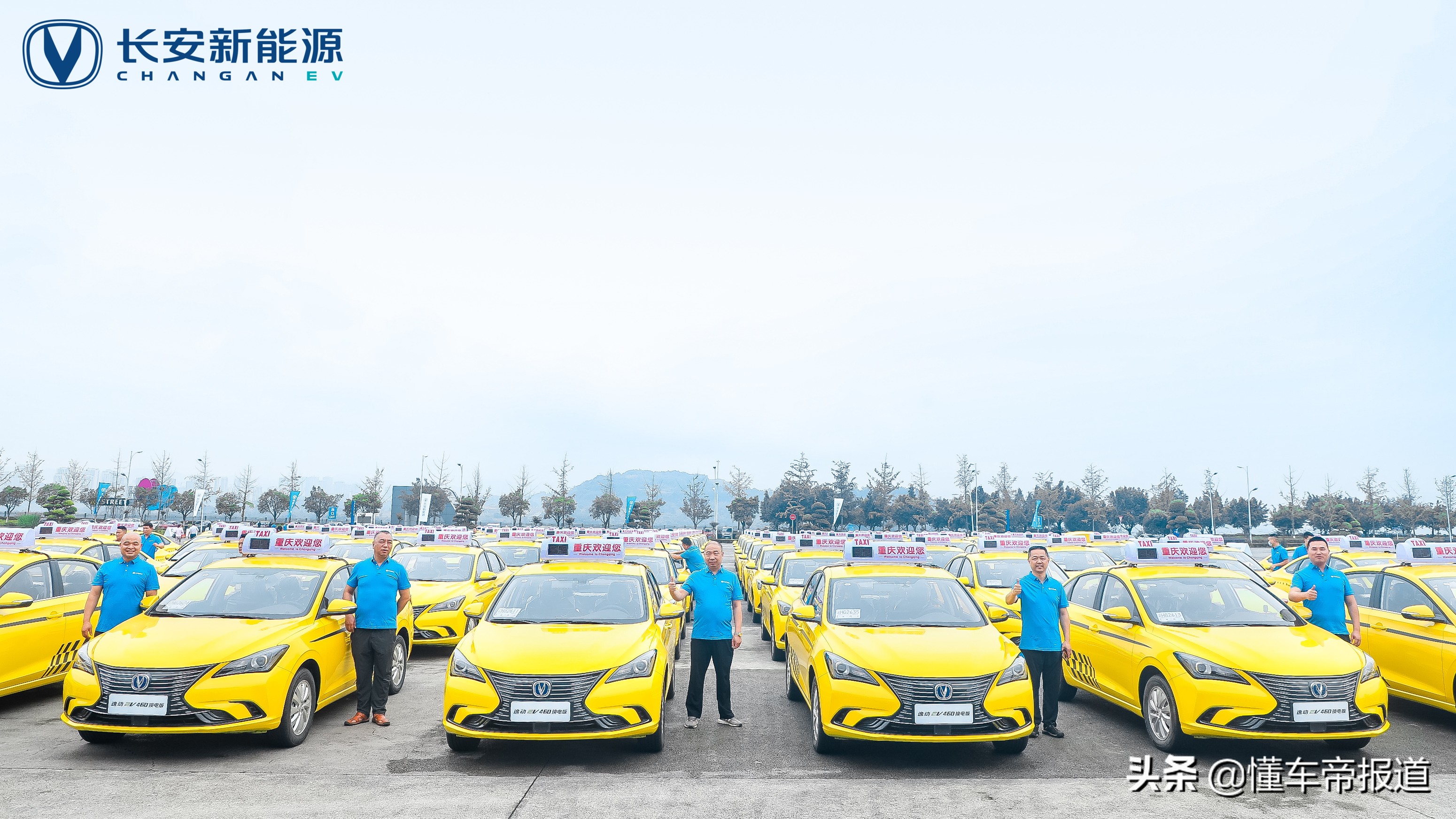 新车 | 续航365公里，20秒换电！长安新能源逸动EV460换电版交付