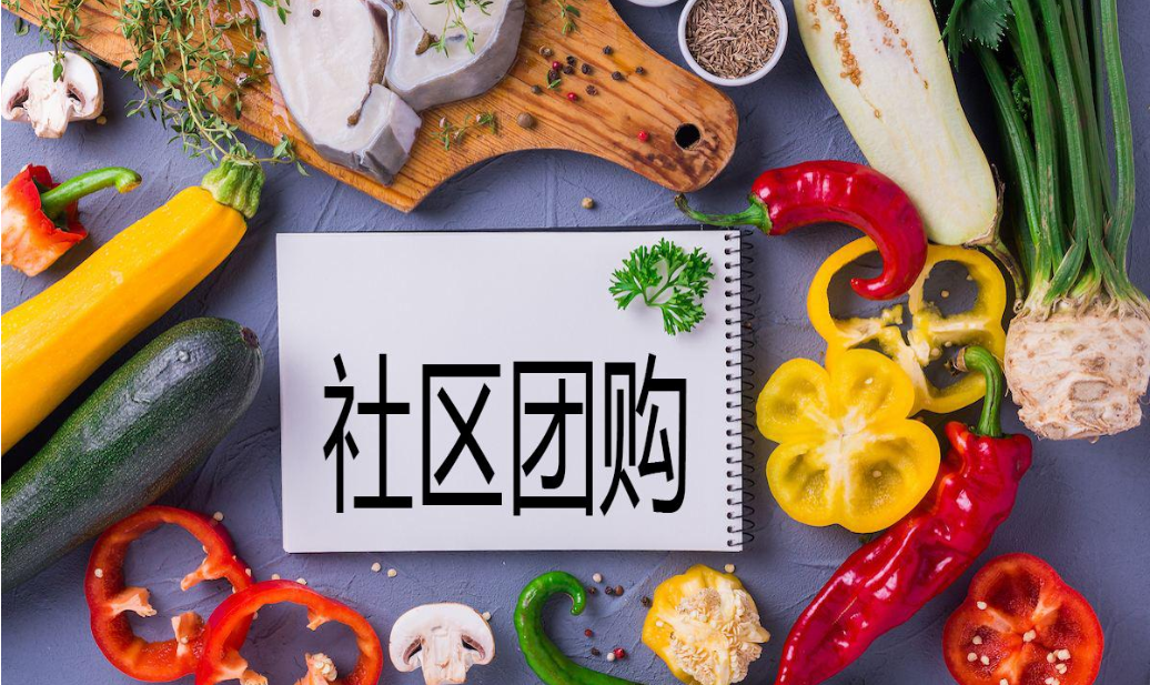 不准“烧钱”了？社区团购进入白热化，各大巨头开始拼“刺刀”