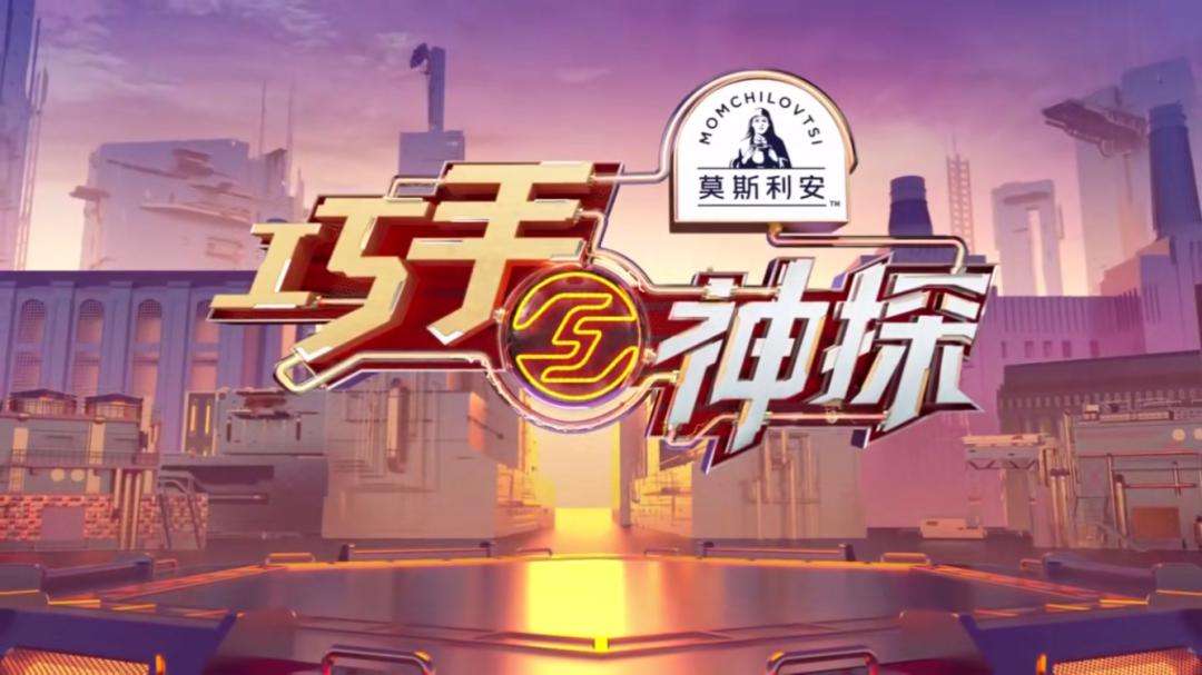 《巧手神探》：第一集播出就收获豆瓣8.5分的综艺