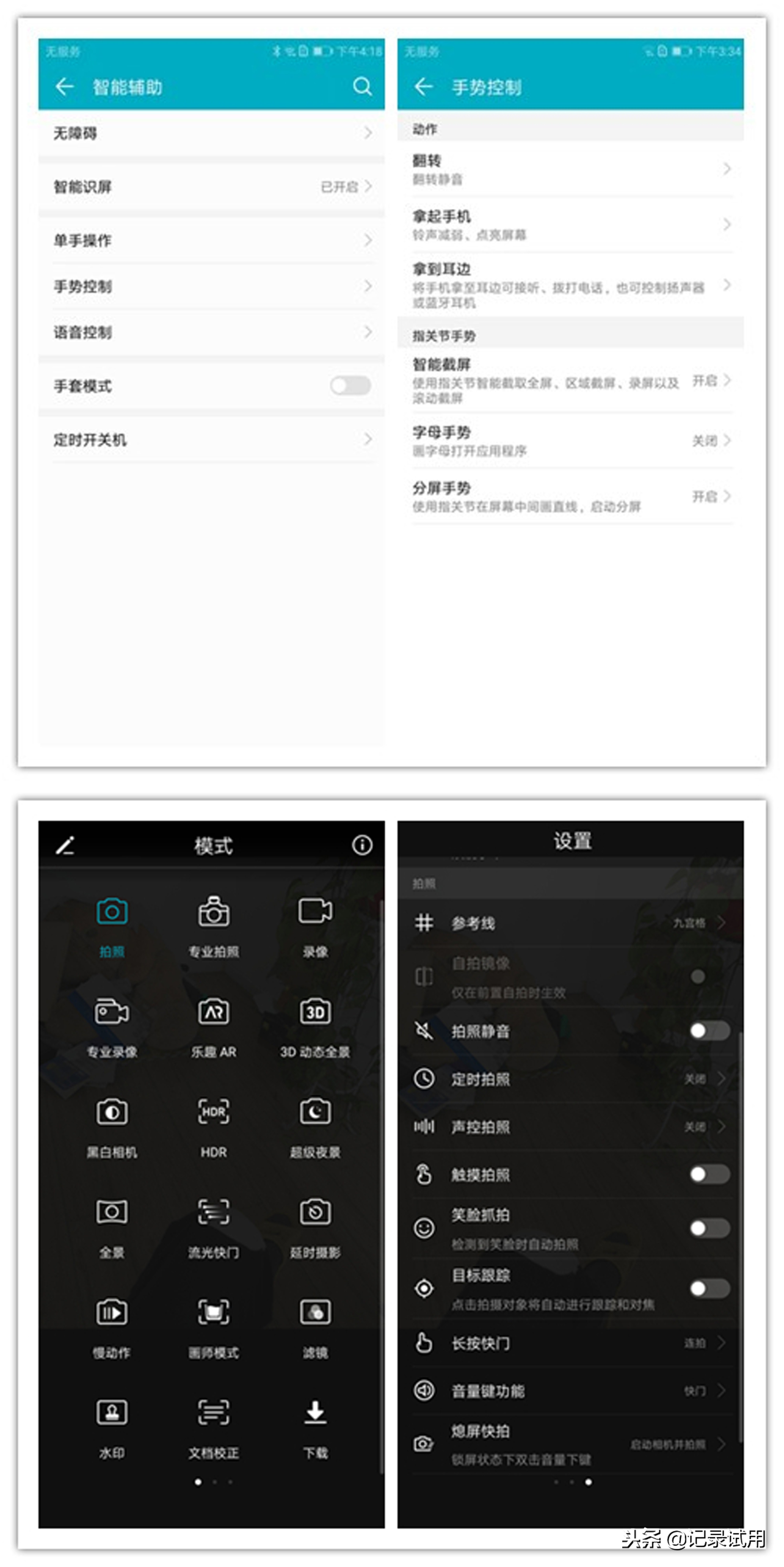 荣耀v10缺陷和不够，荣誉V10如何之荣耀v10感受