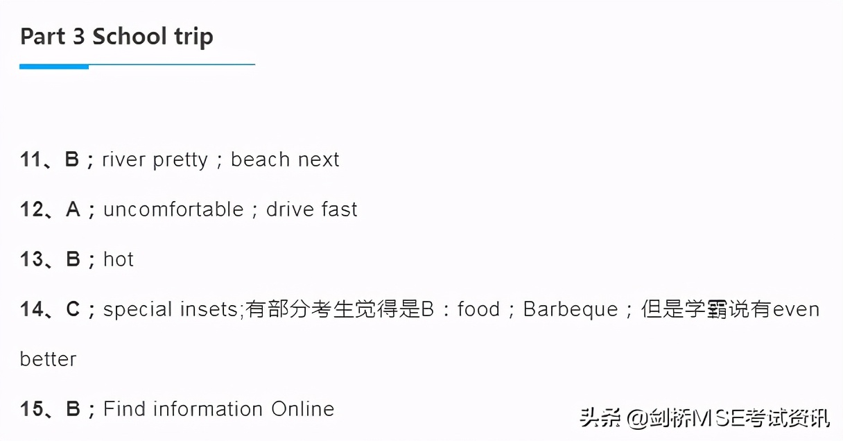 11月14日的KET考试真题，测一下你和KET的差距有多大？