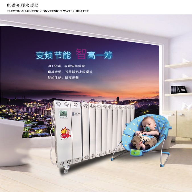 供應(yīng)35平方米采暖移動(dòng)式電磁變頻水暖器，電磁采暖一體機(jī)