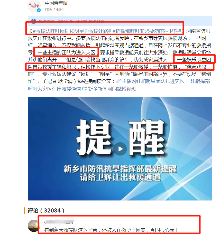 王一博韩红事件登时政新闻，给出多张特写照，直言是救援还是作秀