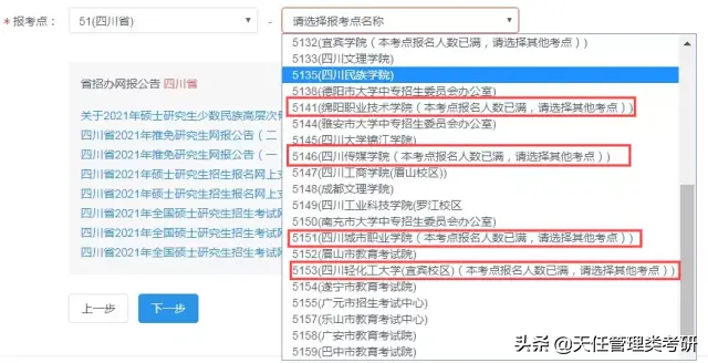 重磅！这些省份考点年年爆满 往届生可能抢不到