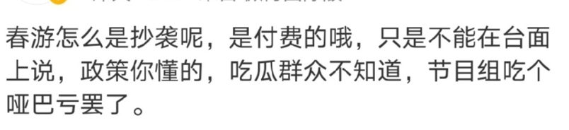 真没抄！《青春环游记》被指与《新西游记》相似，知情人：已付费