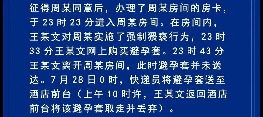 阿里女员工爆料长文与警方通报review（复盘）