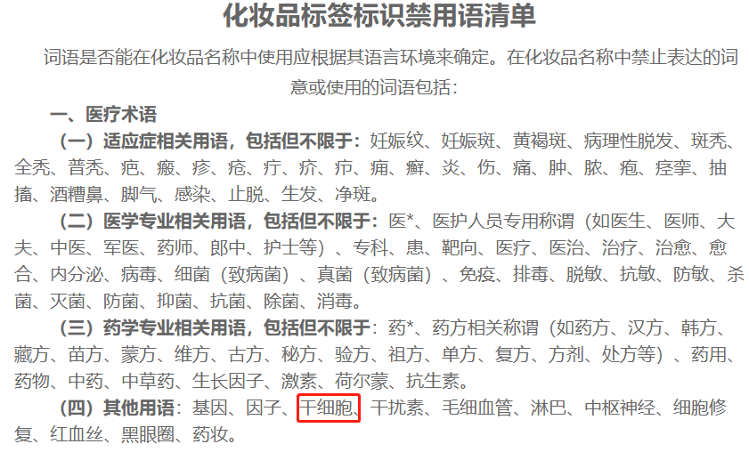 用干細(xì)胞注射抗衰老，簡直是拿生命在美容