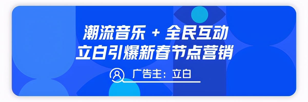 巨量引擎推出巨量 99 CASES 月評，聚焦新春營銷