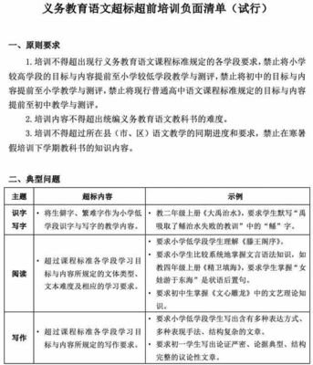 学生减负关键在于考试：规范考试内容，减少考