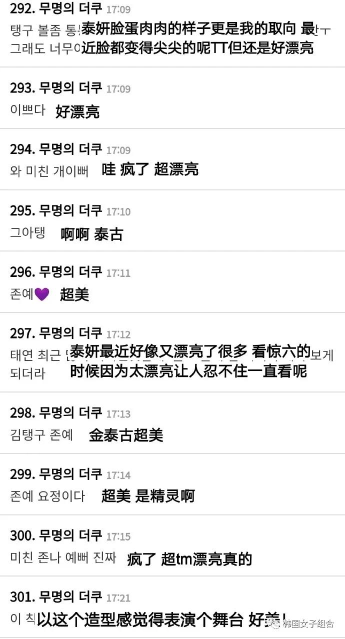 这位女团爱豆的服装造型,美到让人发抖,这美貌必须颁个大奖吧