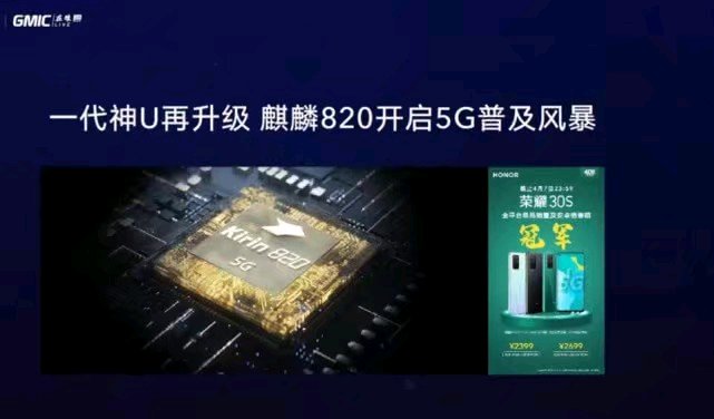 荣耀10X确定改名X10，搭载麒麟820，开启5G普及风暴！
