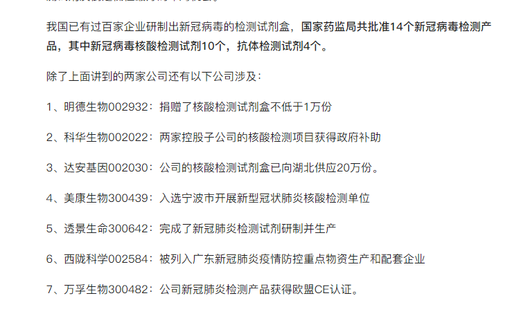 新冠肺炎检测常态化，核酸检测需求量很大，相