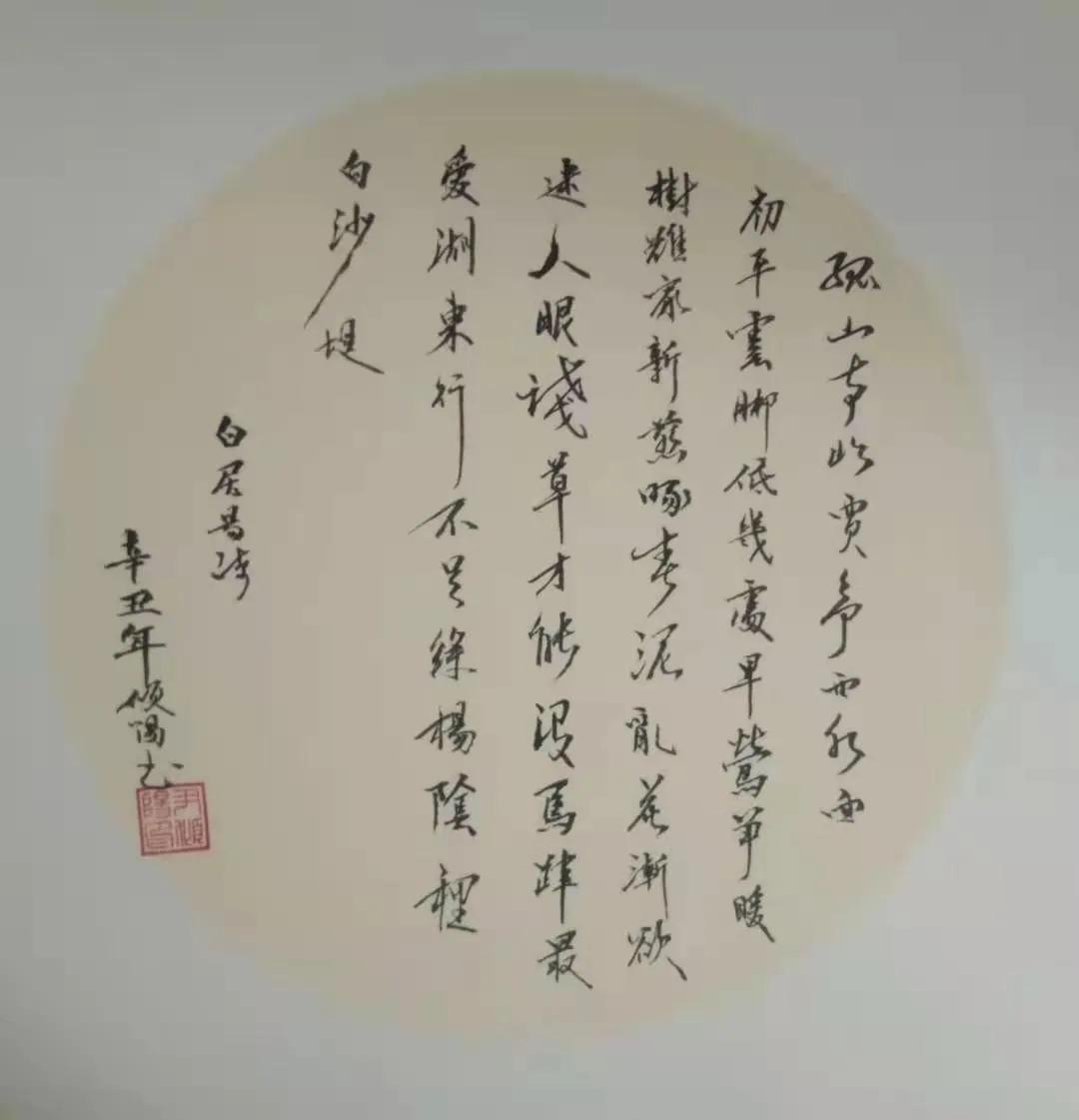 筆走乾坤恢弘氣，墨染中華四時春