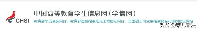 学信网动真格了 终结成人教育“花钱买证”时代
