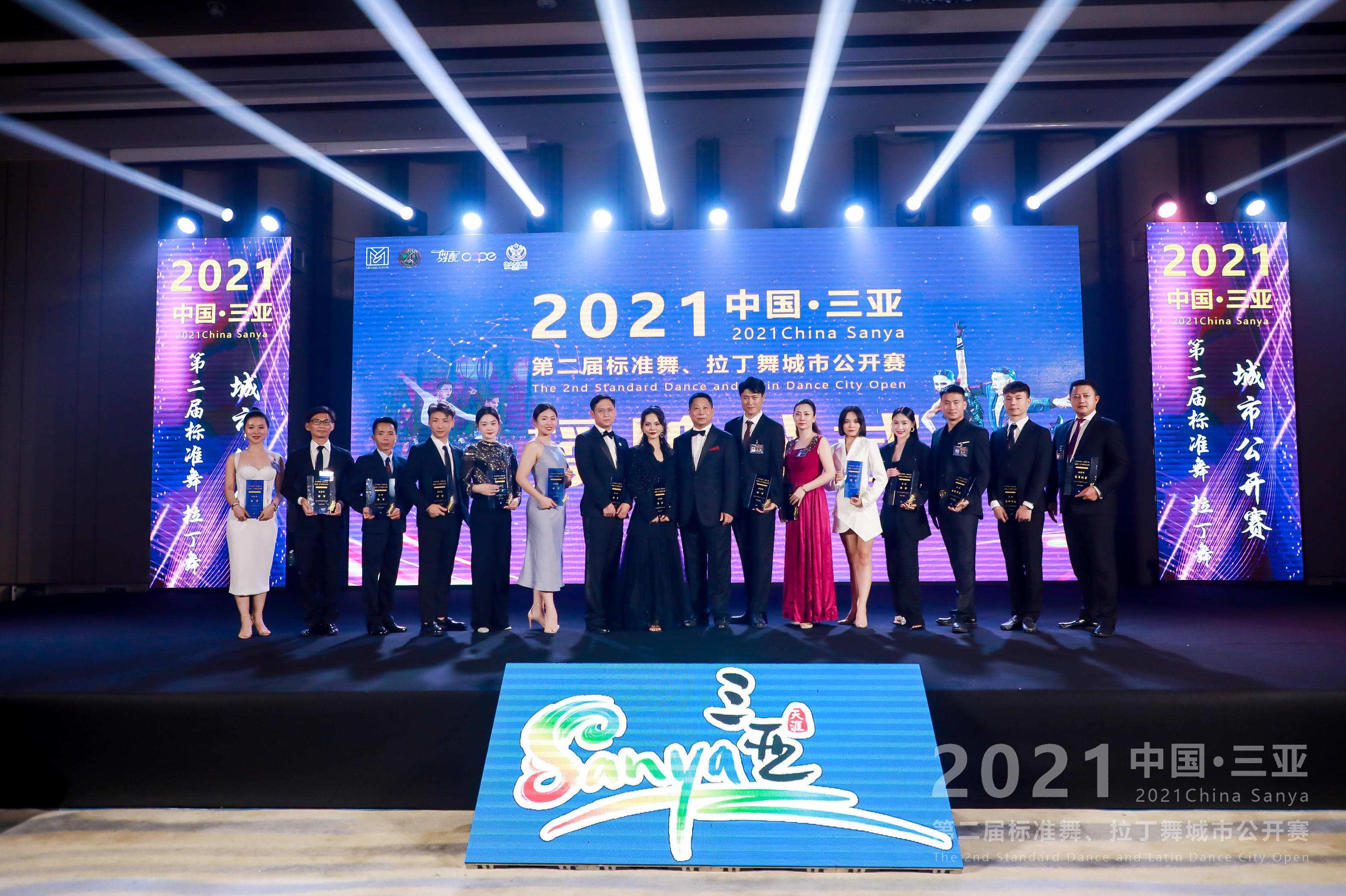 2021中国三亚第二届标准舞、拉丁舞城市公开赛成功举办