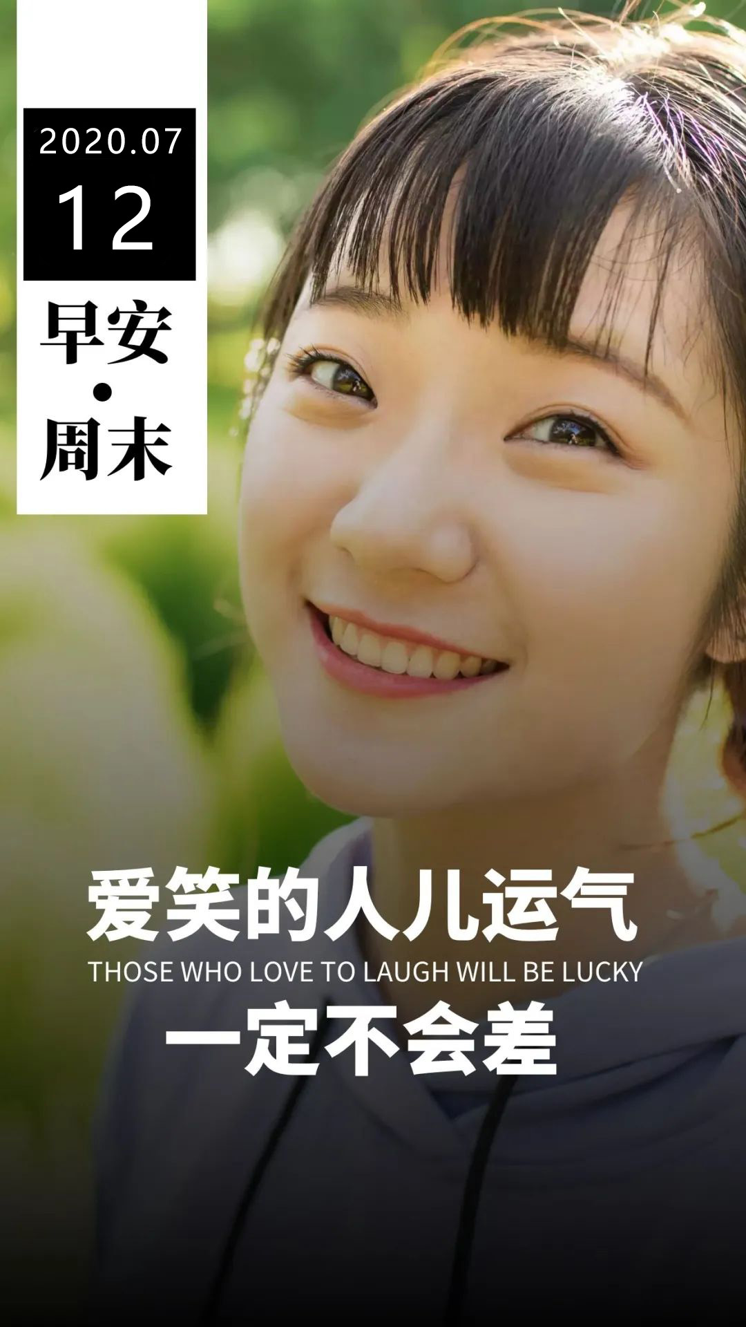 周末正能量早安图片日签说说：把梦想放在心底，化为最坚定的力量