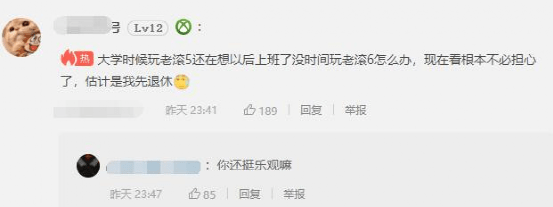 三年还是只有一个logo，玩家什么时候才能玩到老滚6？